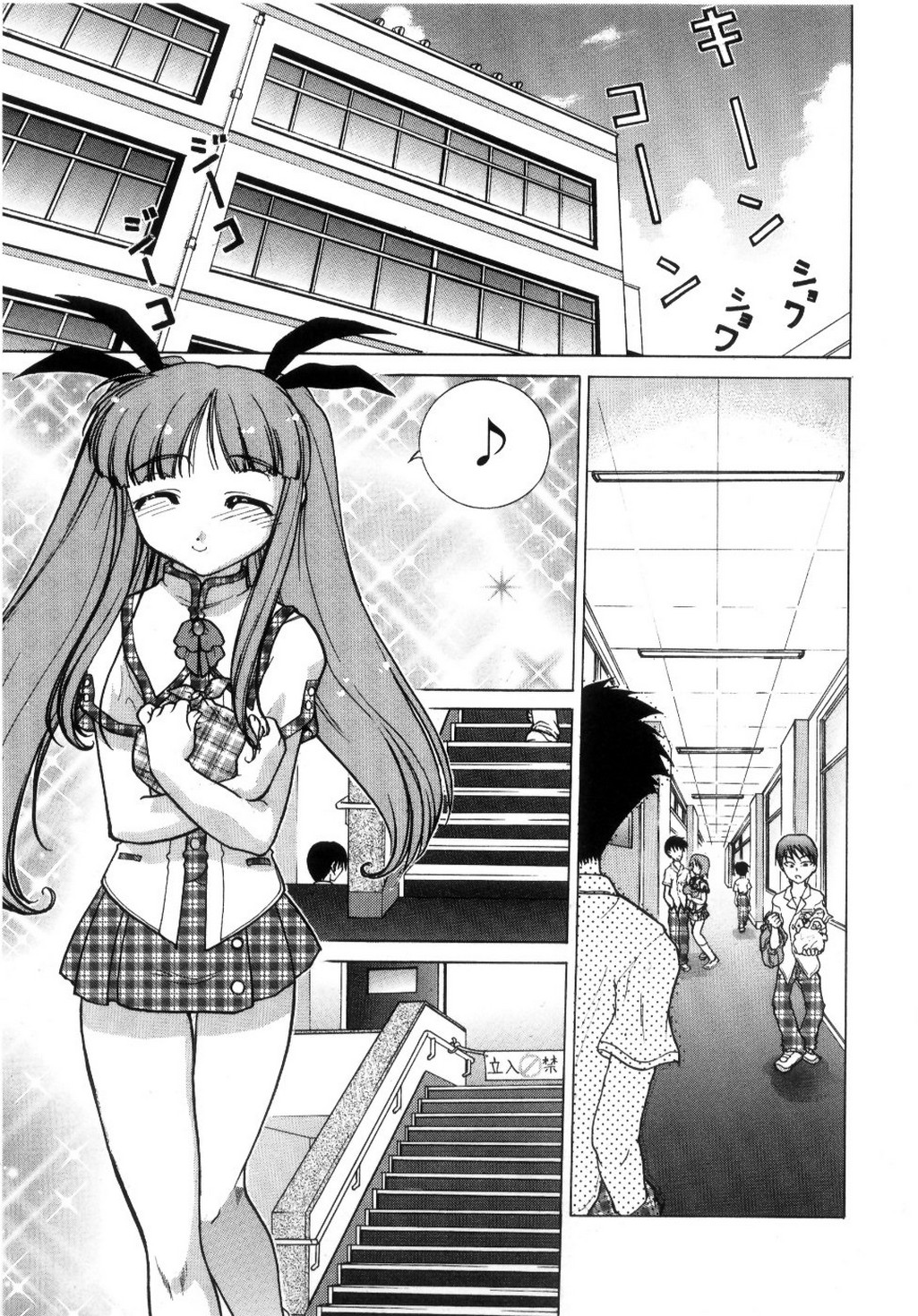 Chu Pet Strawberry Days page 8 full