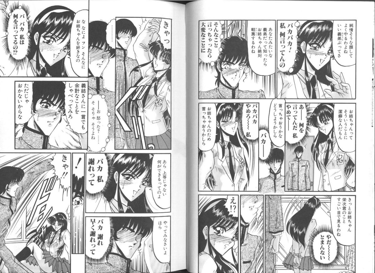 Konton tada Chinmoku page 10 full