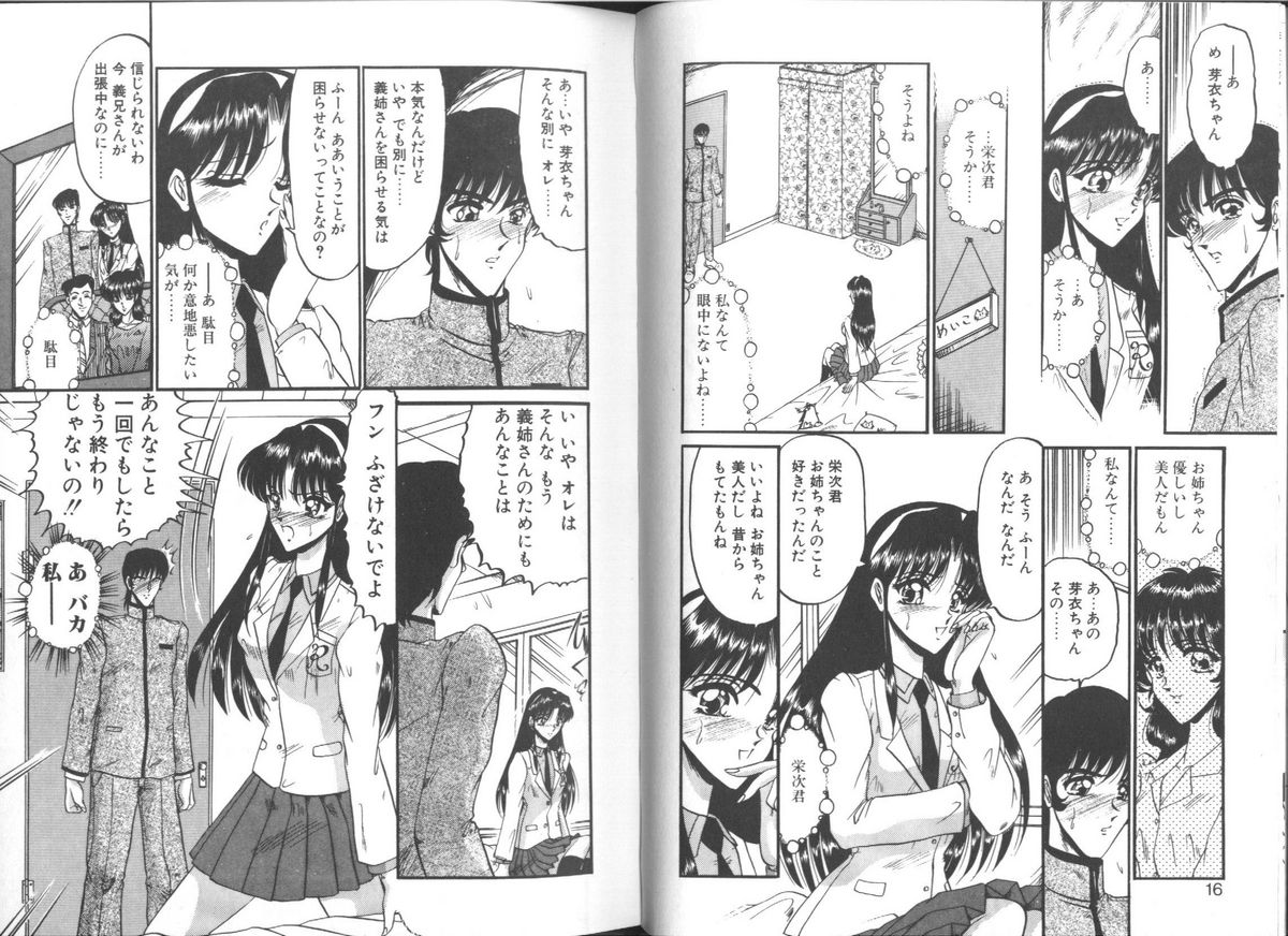 Konton tada Chinmoku page 9 full
