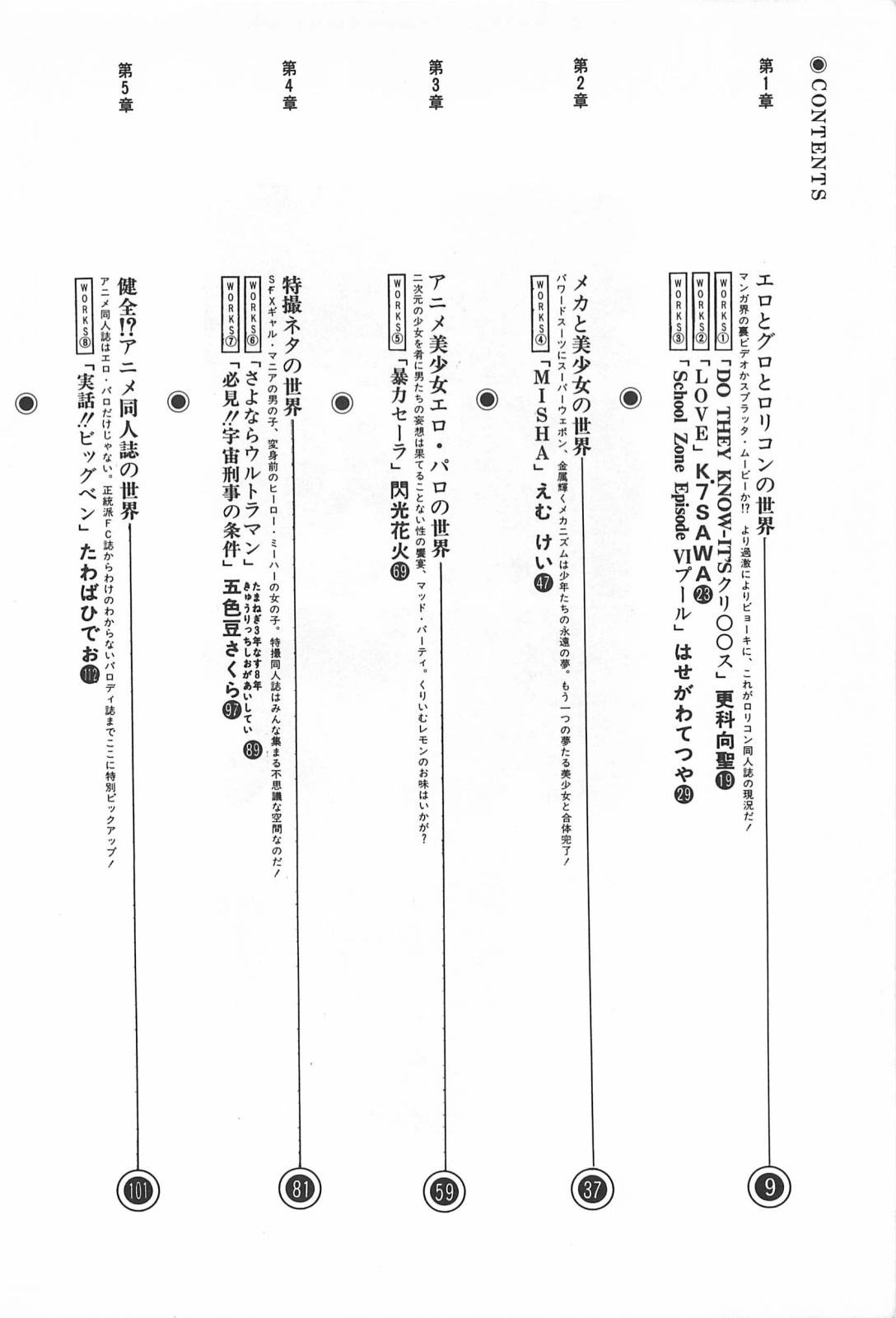 Bishoujo Shoukougun 2 page 6 full