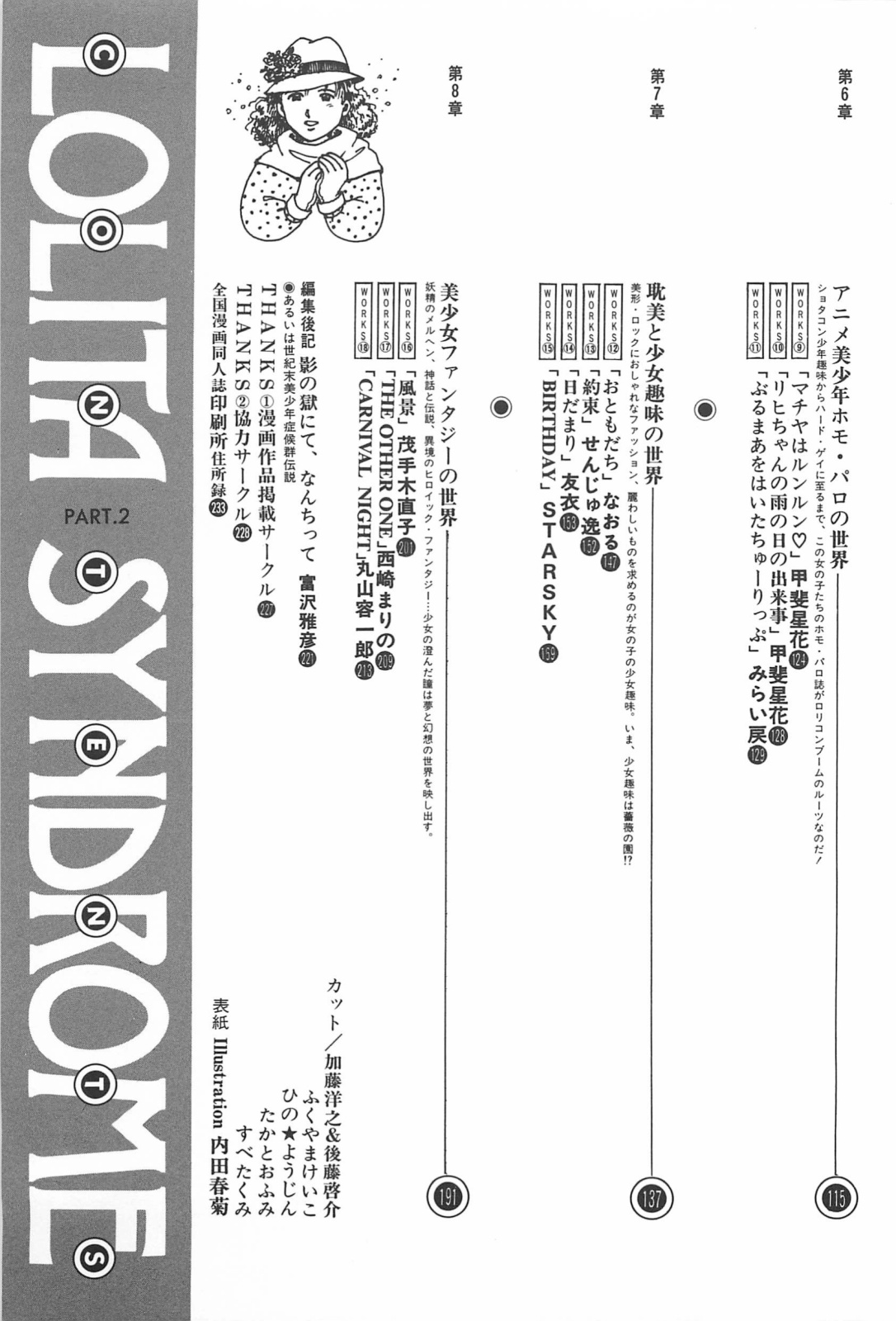 Bishoujo Shoukougun 2 page 7 full