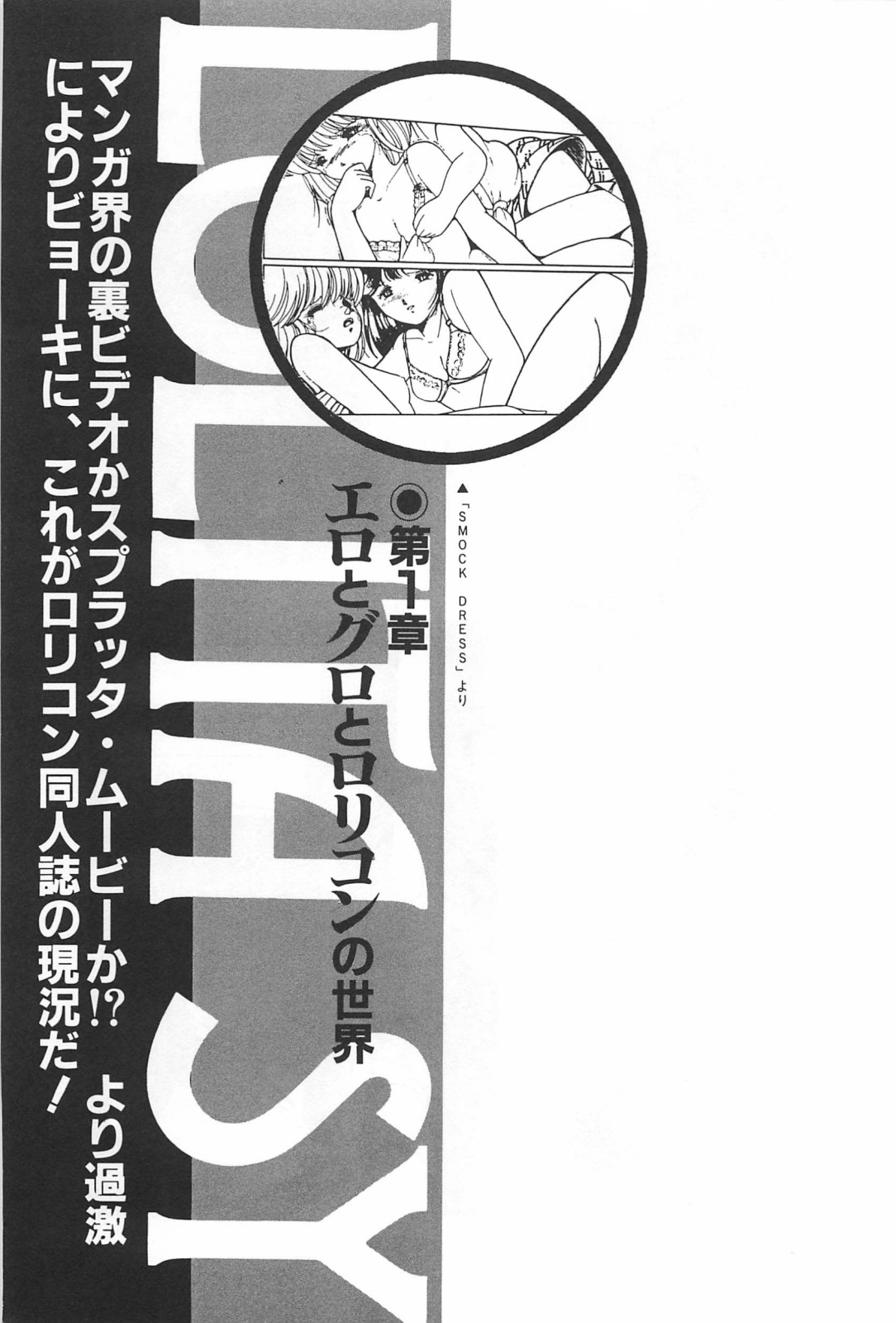 Bishoujo Shoukougun 2 page 9 full