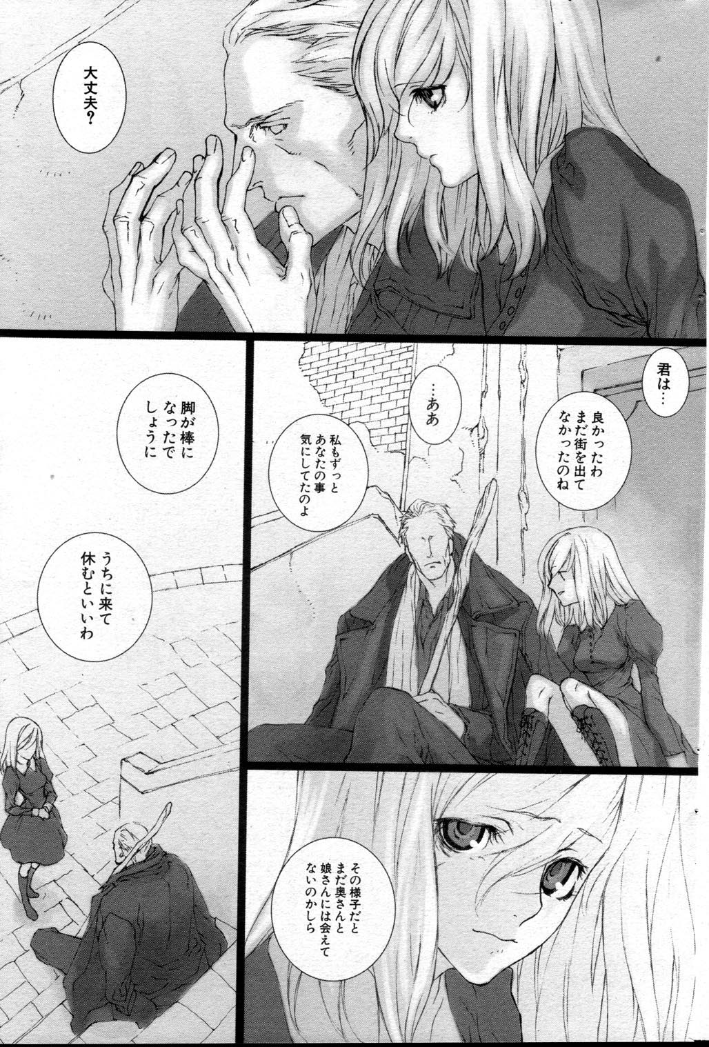 FAIRY GONE GARDEN  Kouhen page 7 full