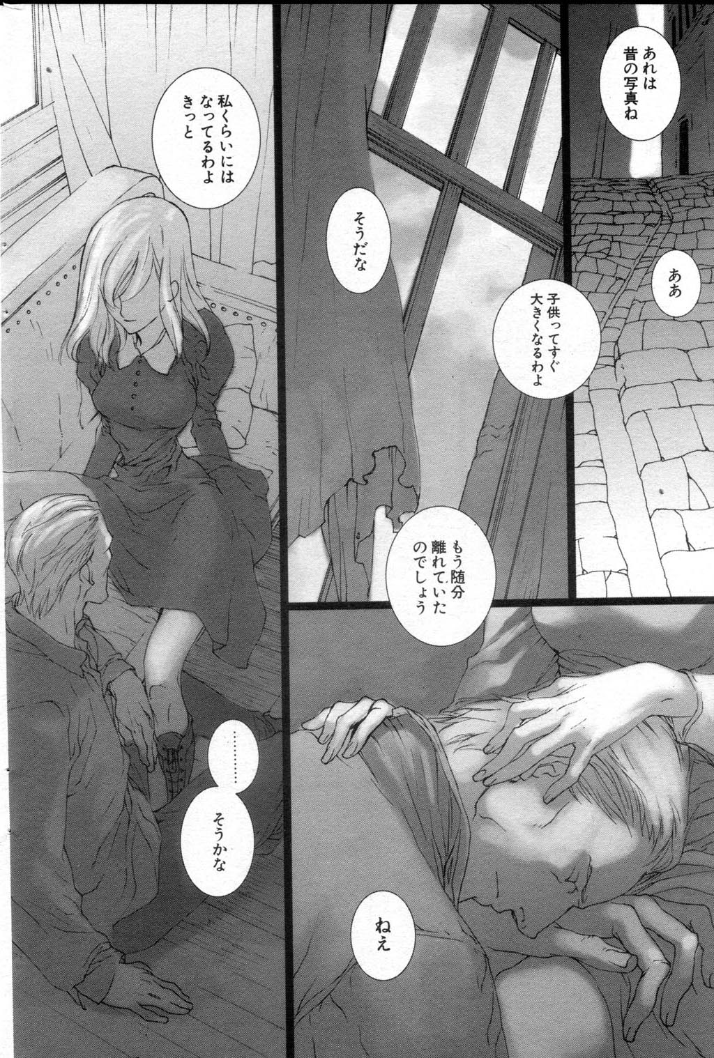 FAIRY GONE GARDEN  Kouhen page 8 full