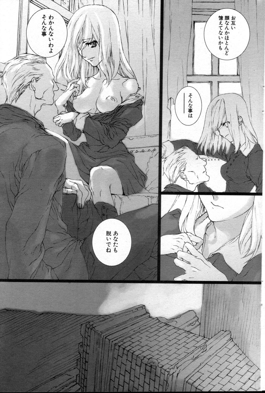 FAIRY GONE GARDEN  Kouhen page 9 full