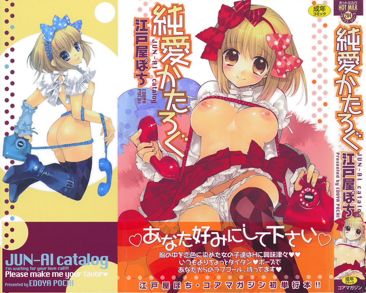 JUN-AI catalog page 1 full