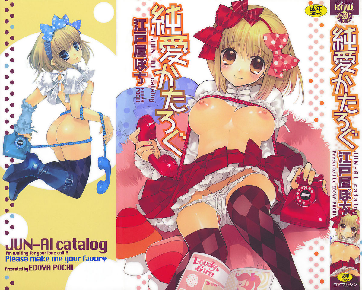 JUN-AI catalog page 3 full