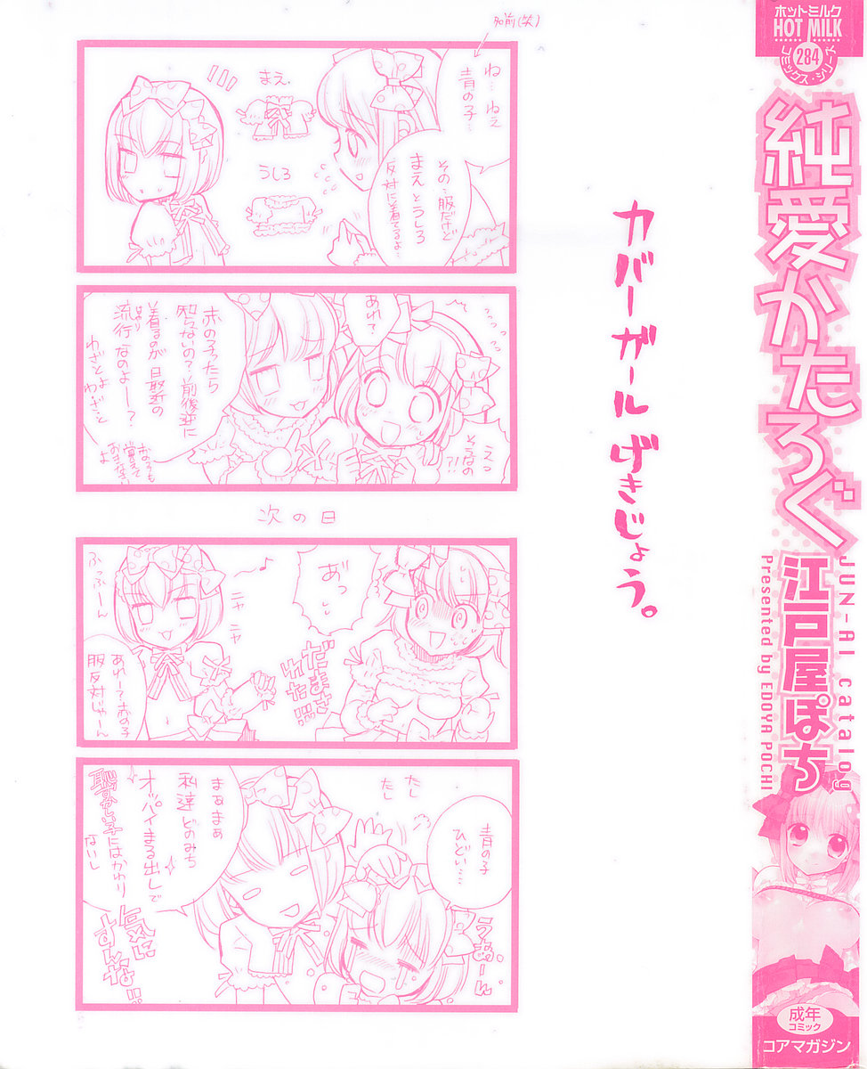 JUN-AI catalog page 5 full