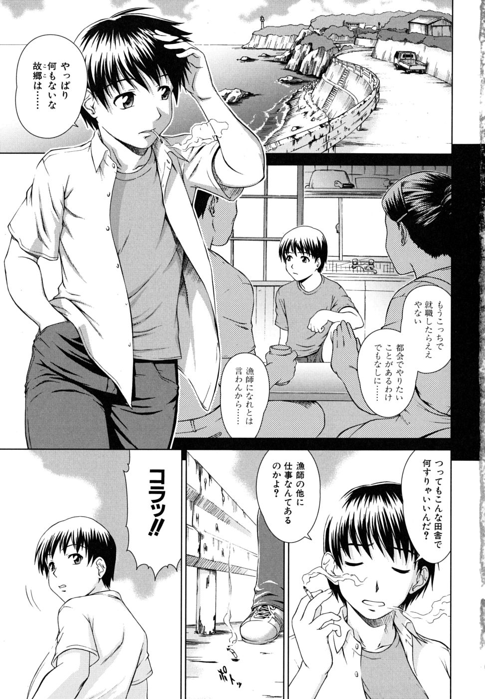 Iinchou no Koibito page 7 full