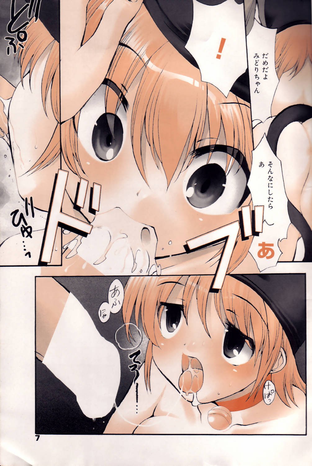 Manga Bangaichi 2006-04 page 7 full