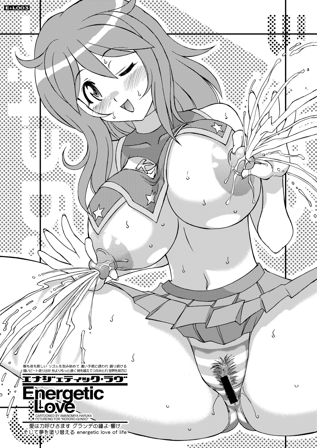 Energetic Love page 2 full