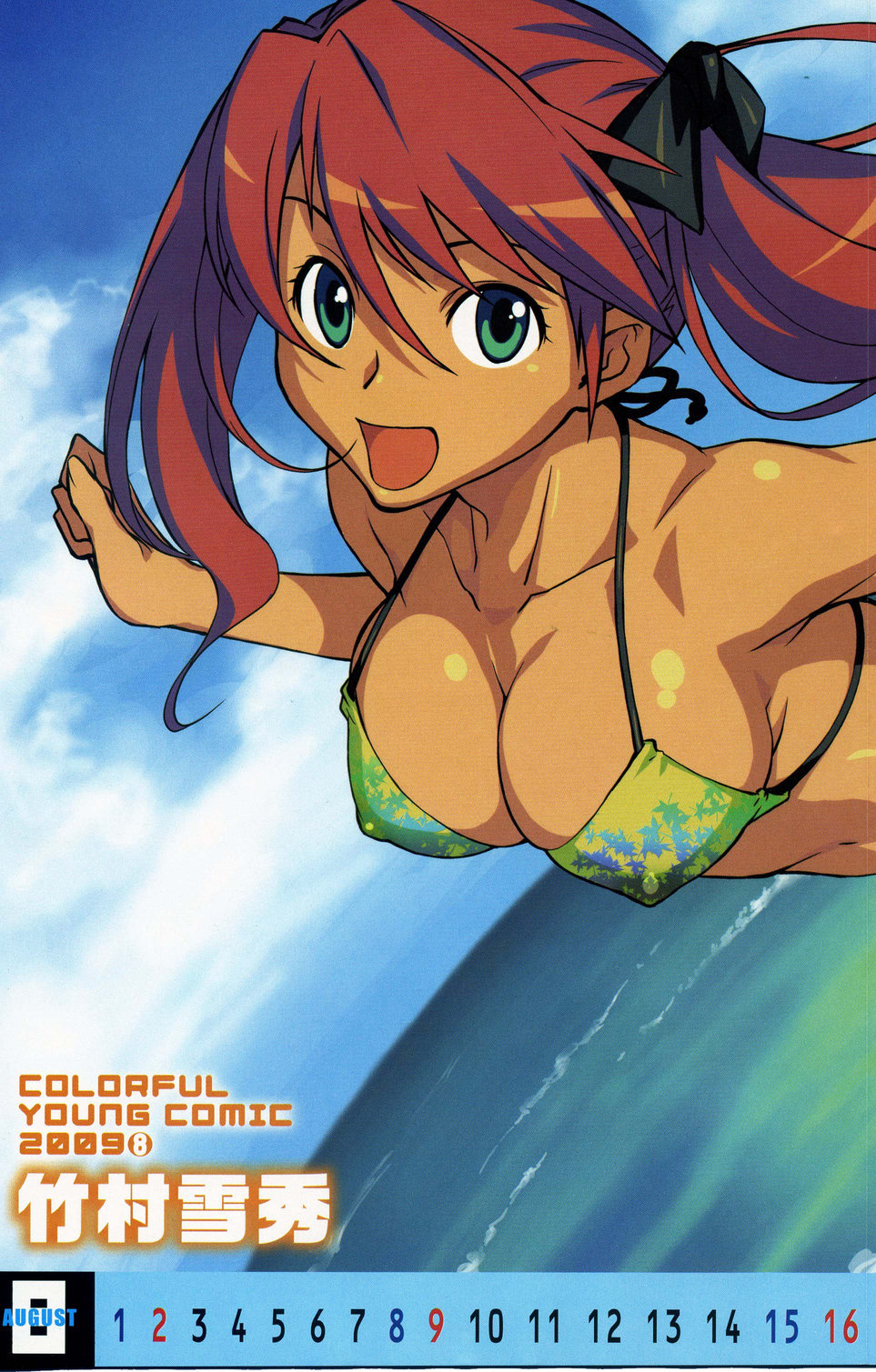 Young Comic 2009-08 page 3 full