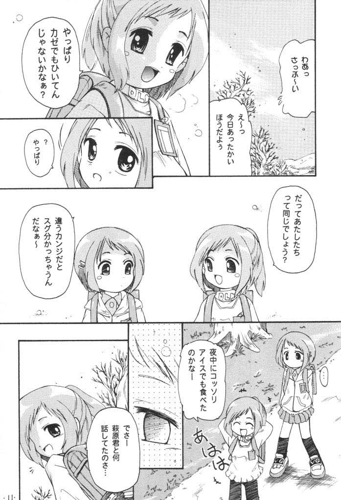 Petit Chou page 10 full