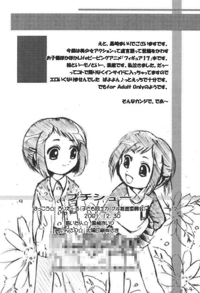 Petit Chou page 3 full