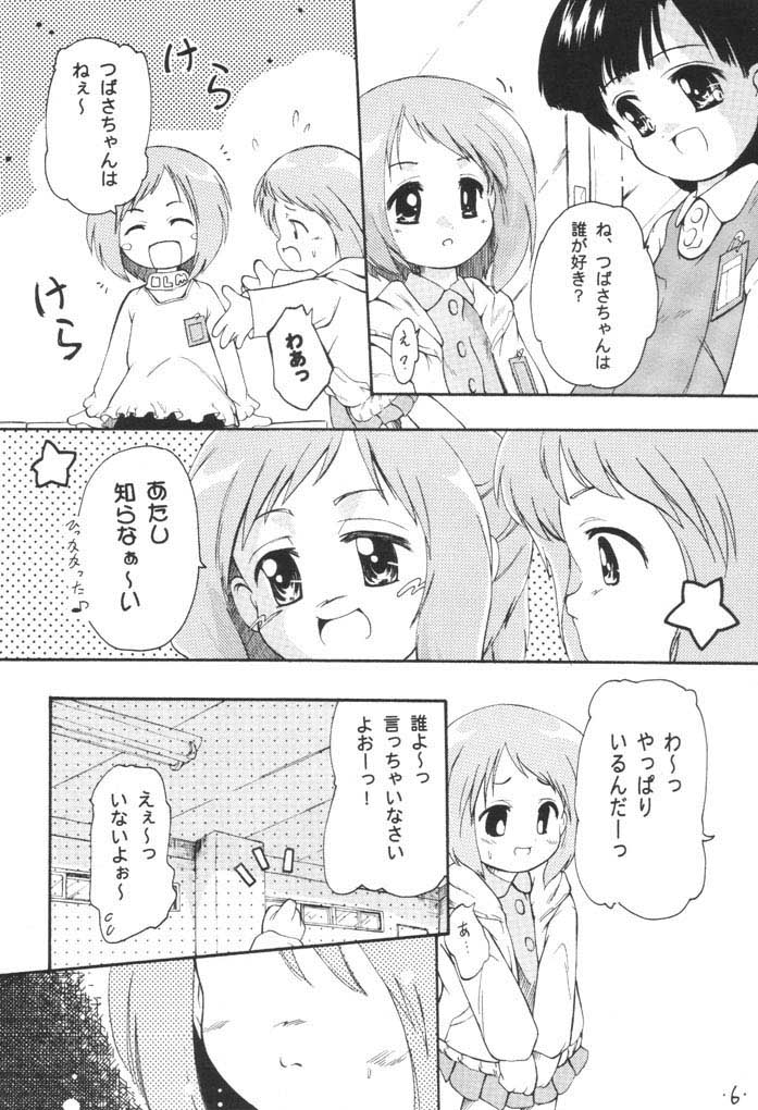 Petit Chou page 5 full