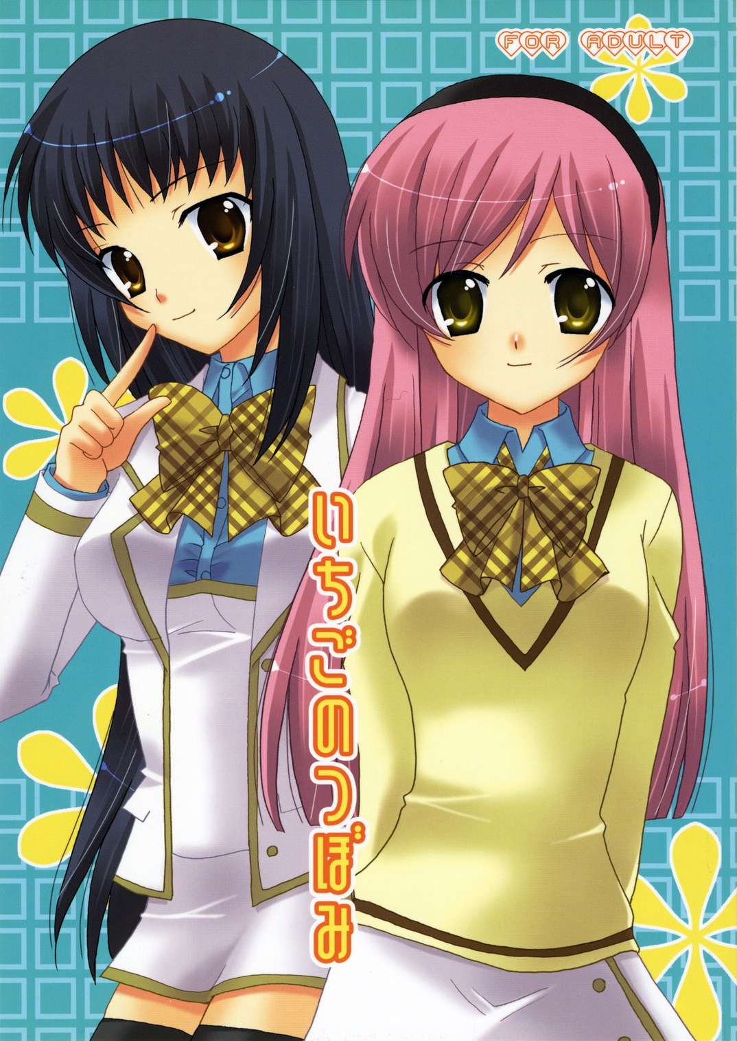 Ichigo no Tsubomi page 1 full