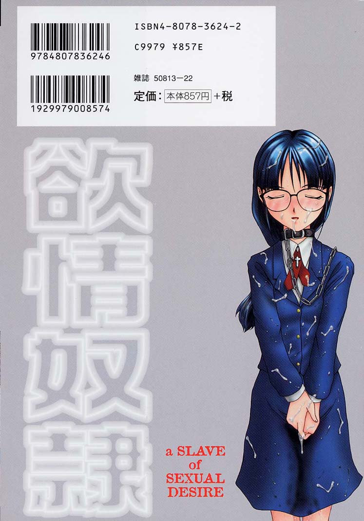 Yokujou Dorei - A Slave Of Sexual Desire page 2 full