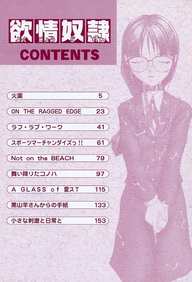 Yokujou Dorei - A Slave Of Sexual Desire page 8 full