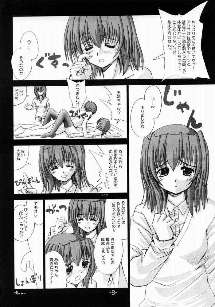 Okonomi Donburi Neko Manma page 5 full