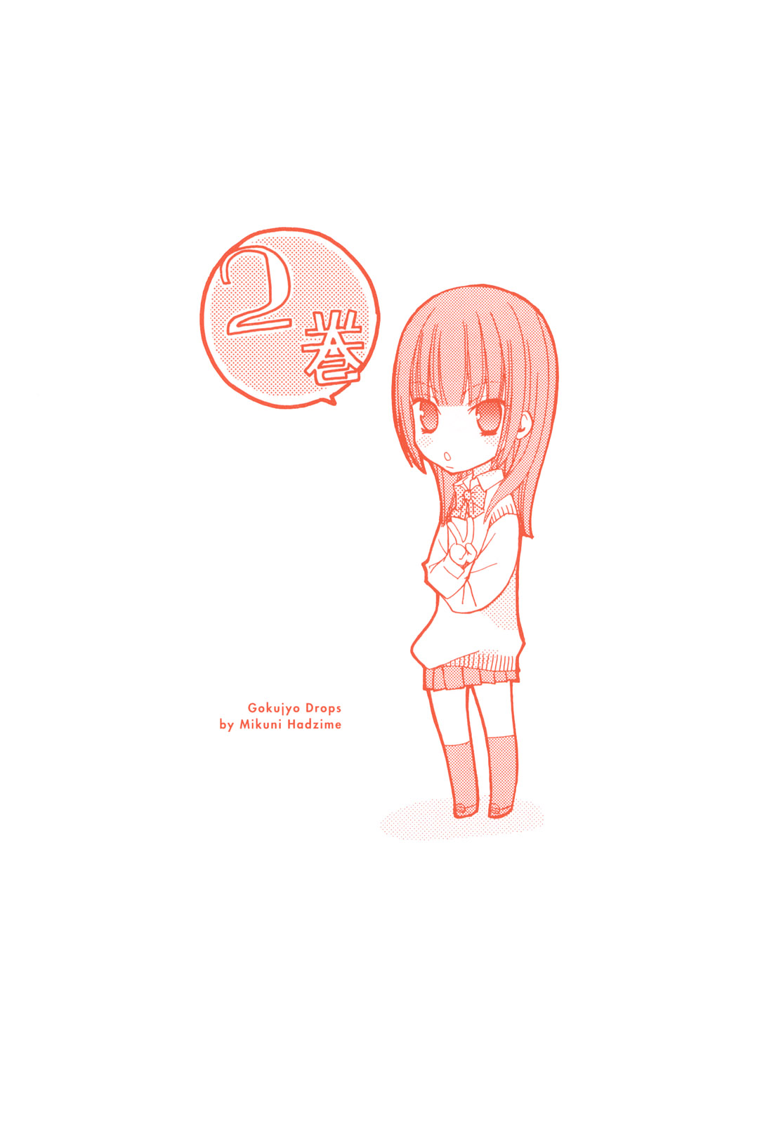 Gokujou Drops 2 page 3 full