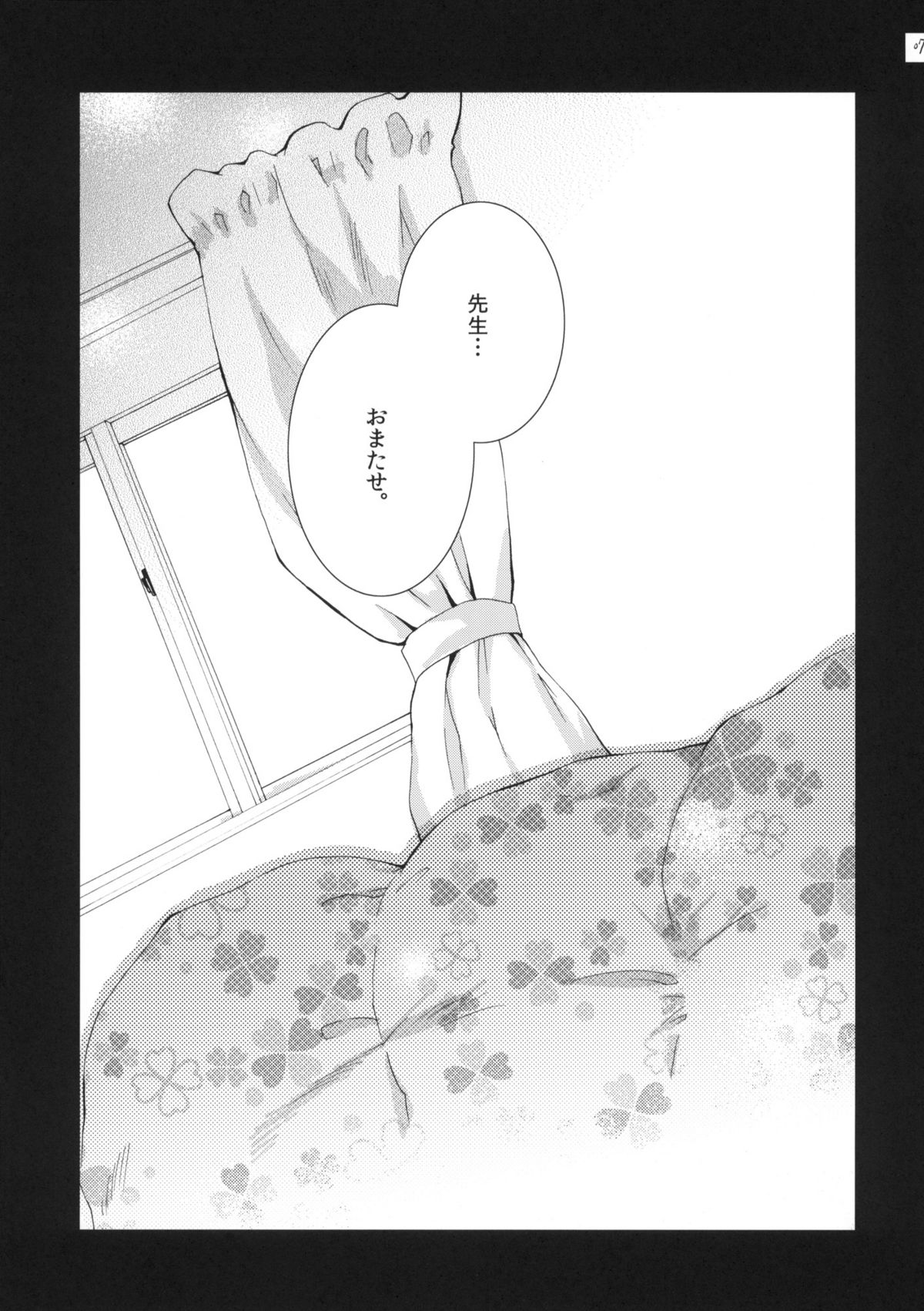 Class no Minna ni wa Himitsu no Koto 1 page 6 full