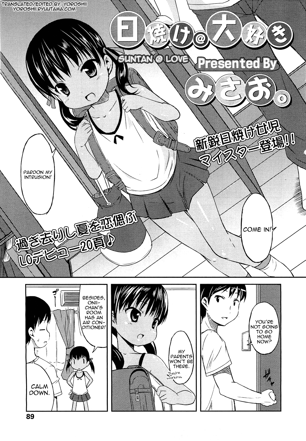 Hiyake @ Daisuki | Suntan @ Love page 1 full