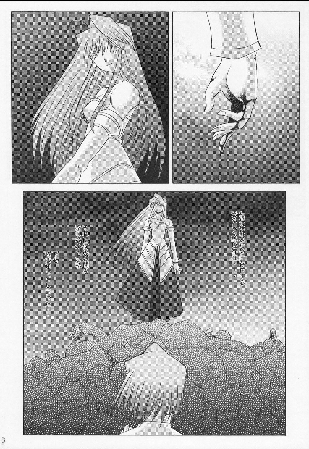 Mutsumizuki -Arcueid- page 4 full