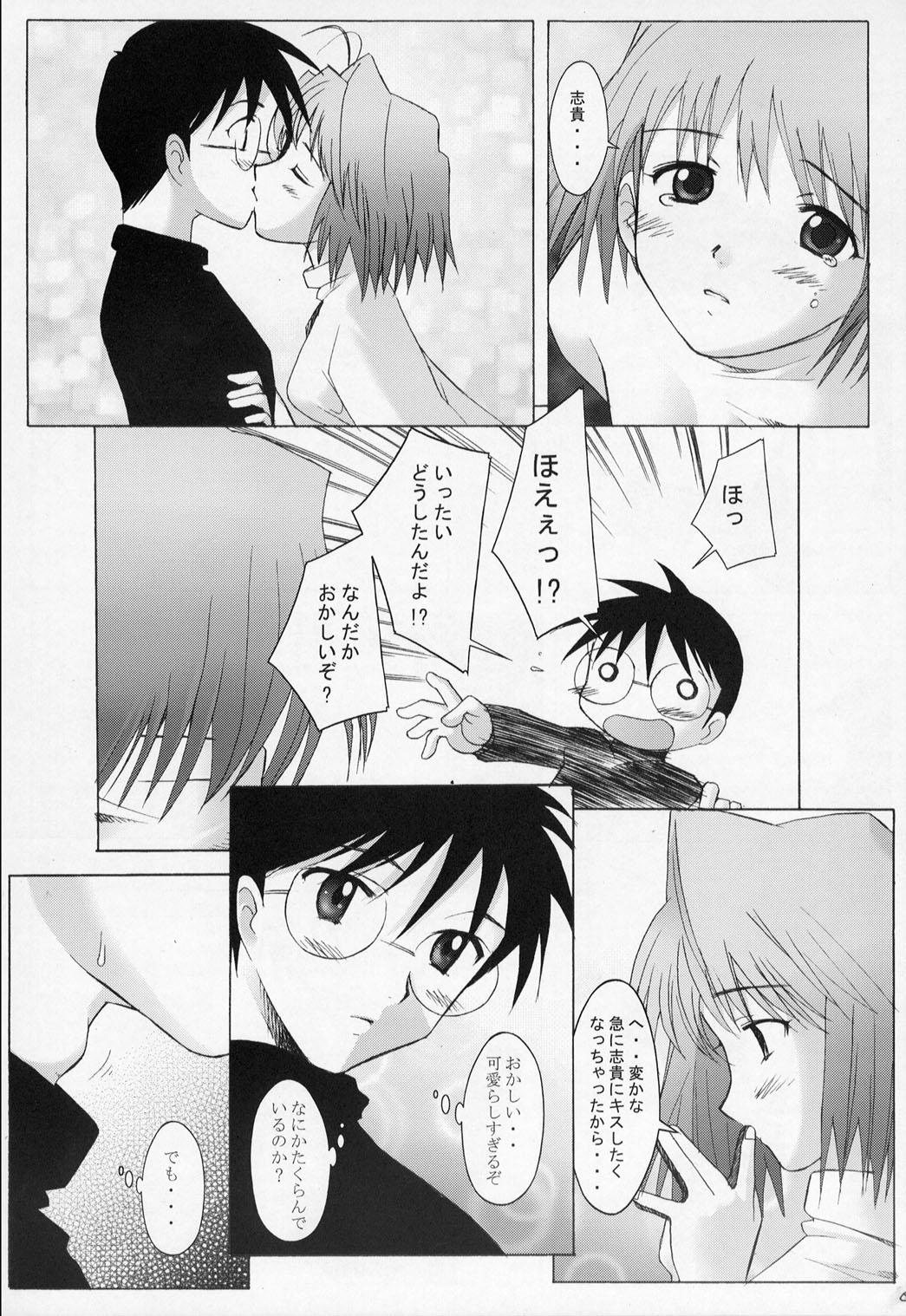 Mutsumizuki -Arcueid- page 7 full