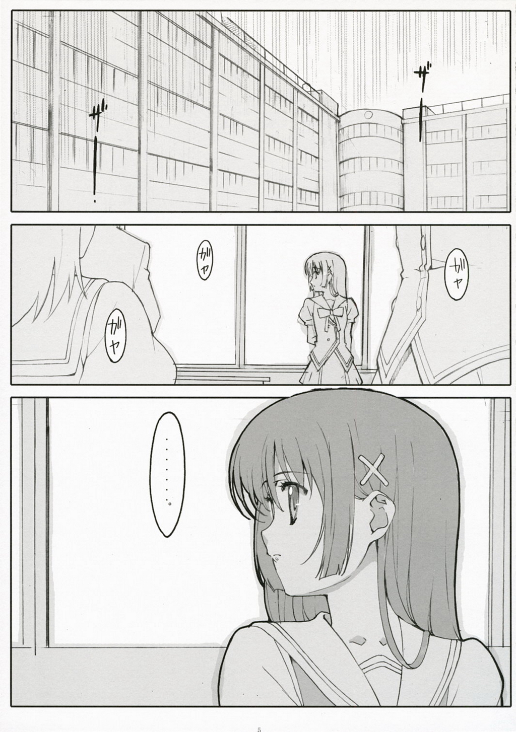 Endless Summer Chapter-2 page 4 full