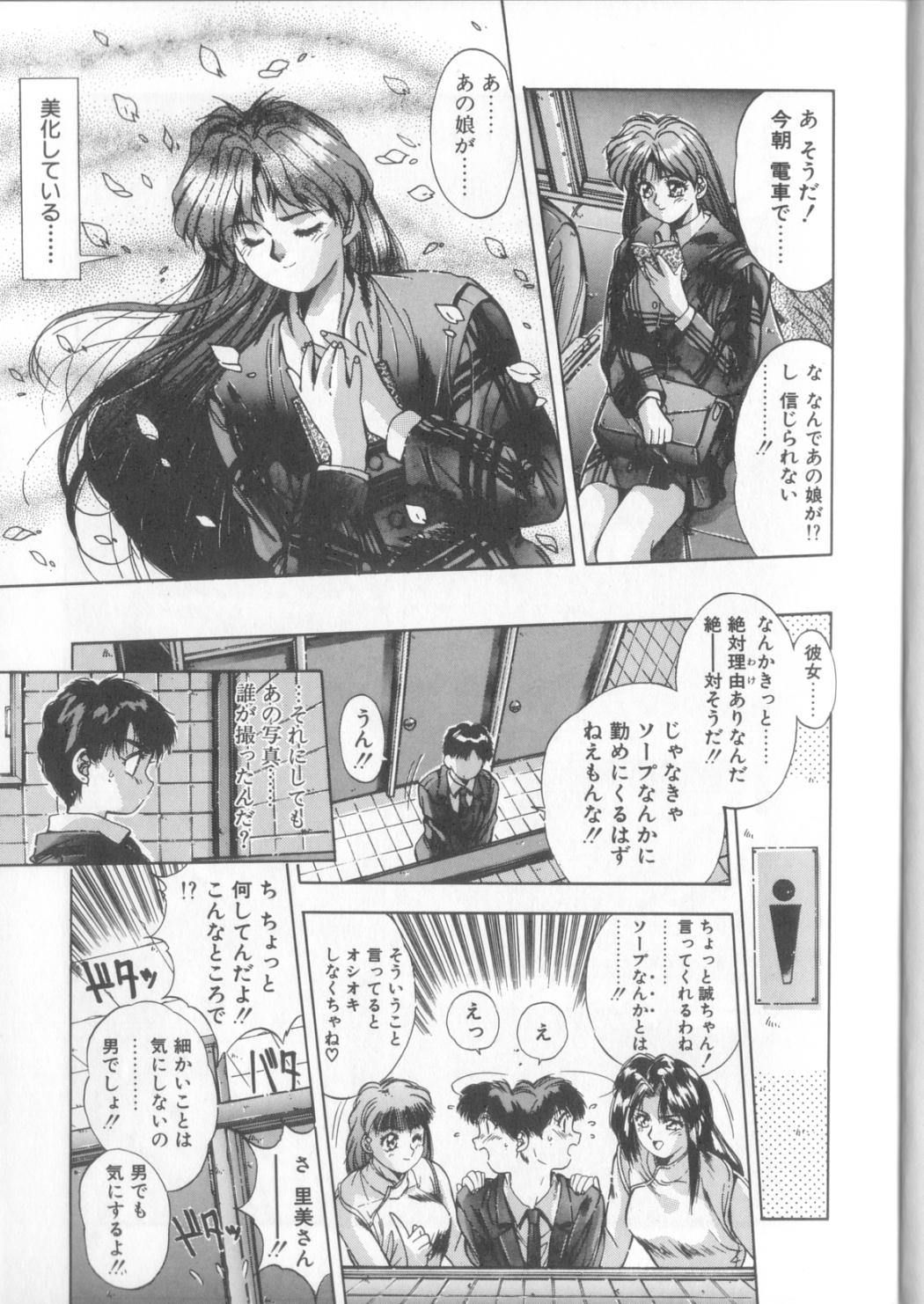 Binetsu Renai Monogatari 1 page 10 full