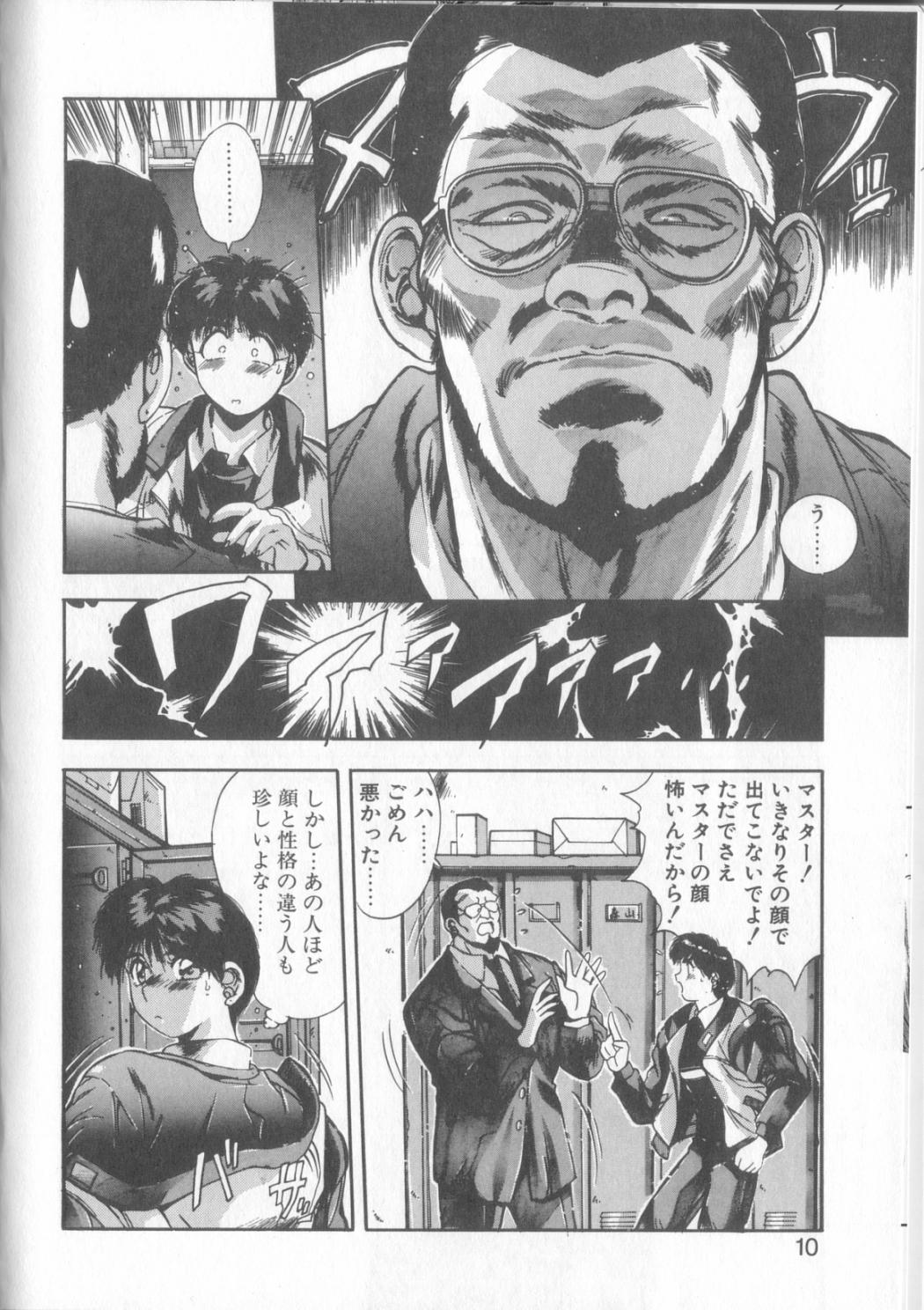 Binetsu Renai Monogatari 1 page 7 full