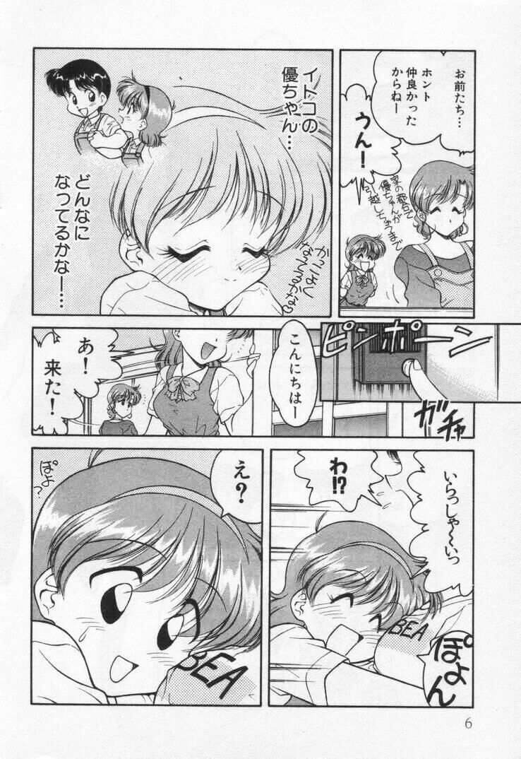 Tenshi no Yuuutsu page 10 full