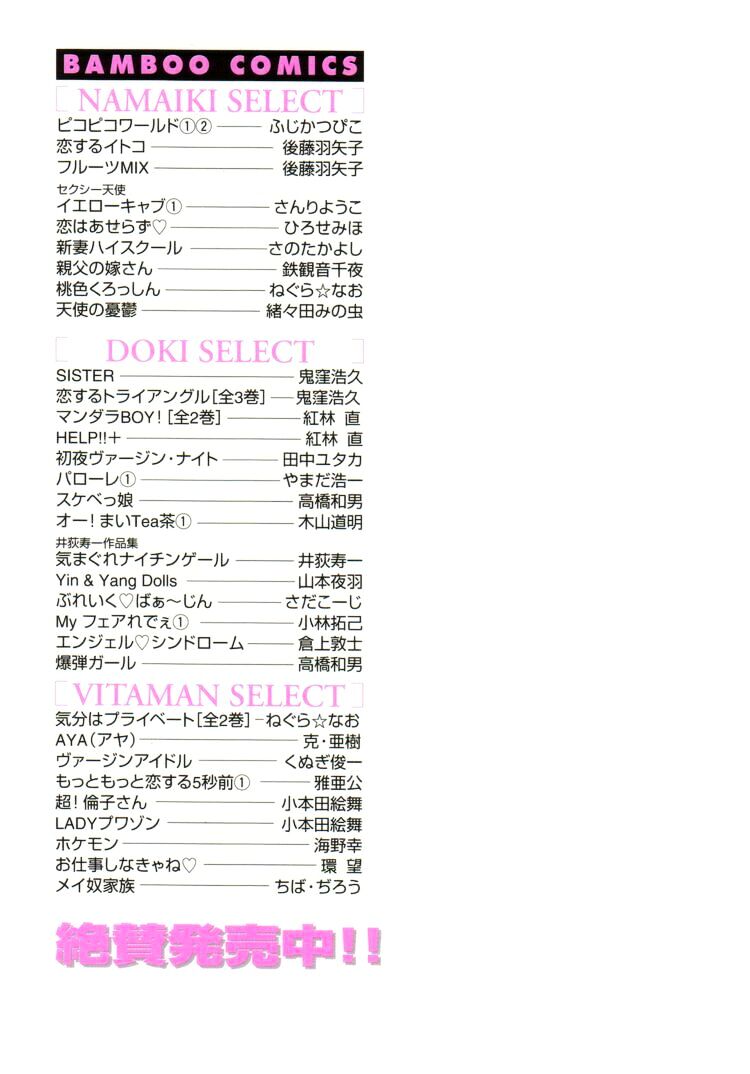 Tenshi no Yuuutsu page 4 full