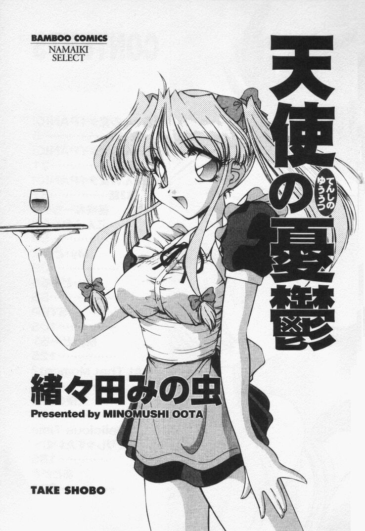 Tenshi no Yuuutsu page 7 full