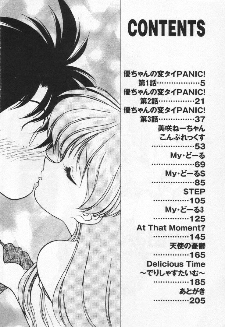 Tenshi no Yuuutsu page 8 full