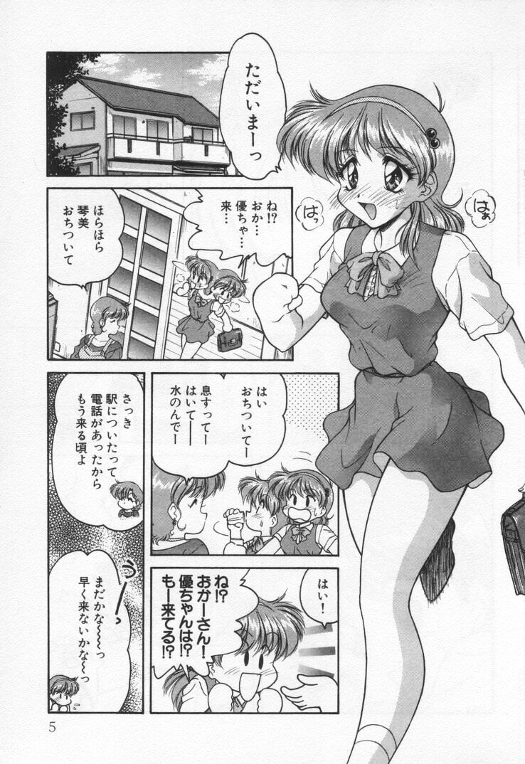 Tenshi no Yuuutsu page 9 full
