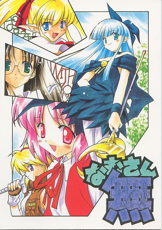 Namusan Mu page 1 full