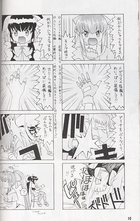 Namusan Mu page 10 full