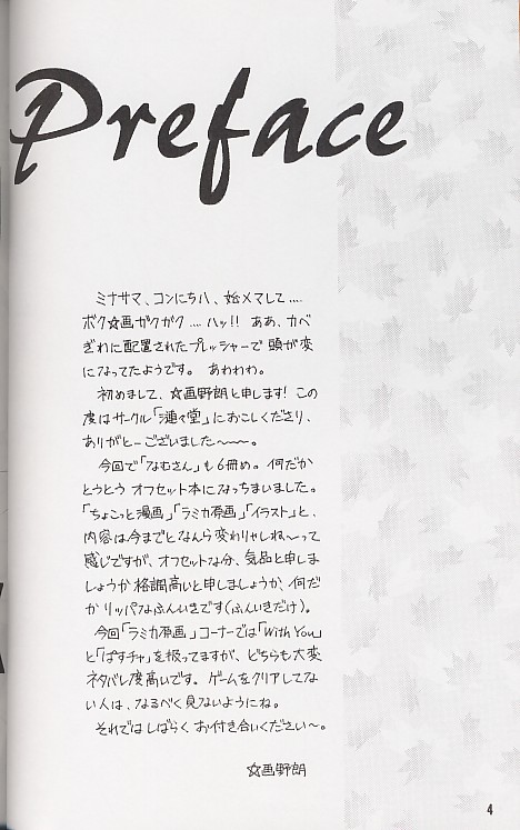 Namusan Mu page 4 full