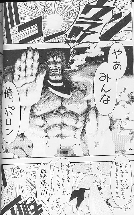 Namusan Mu page 6 full