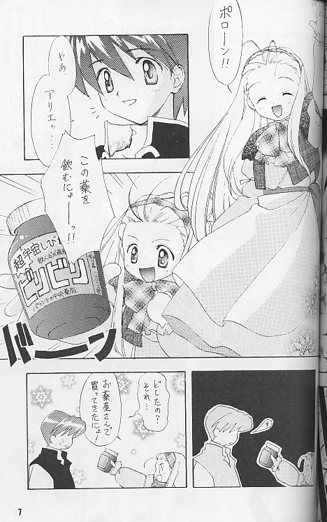 Namusan Mu page 7 full