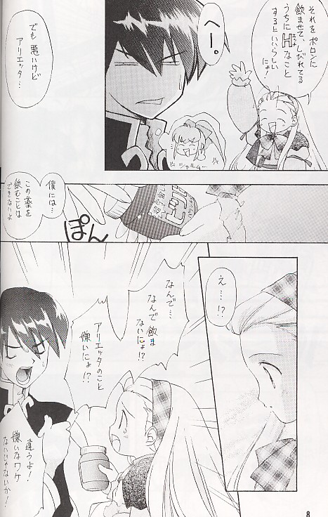 Namusan Mu page 8 full