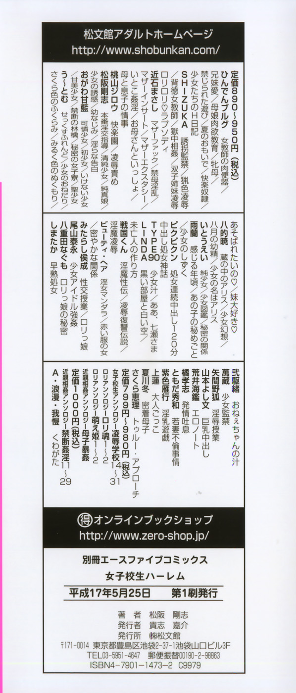 Joshikousei Harem - School Girl Harem page 5 full