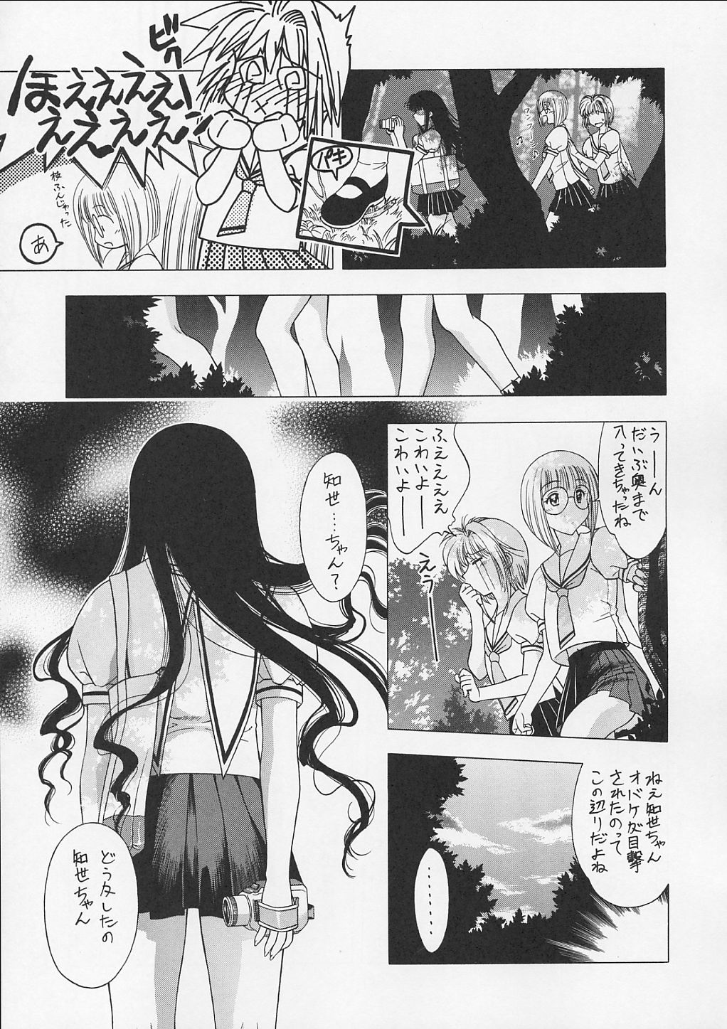 Sakura Tsuu 4 page 6 full