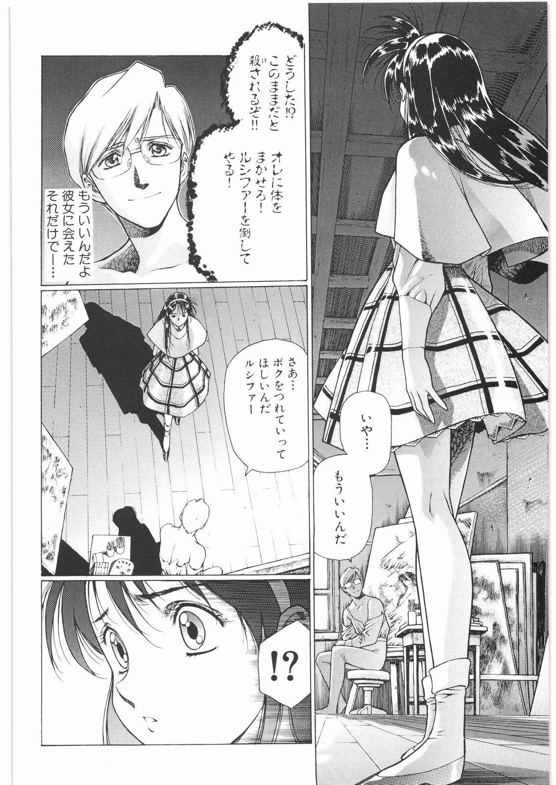 Aa... Natsukashi No Heroine Tachi!! 3 page 5 full