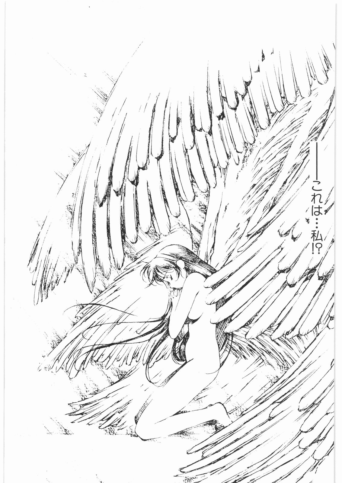 Aa... Natsukashi No Heroine Tachi!! 3 page 6 full