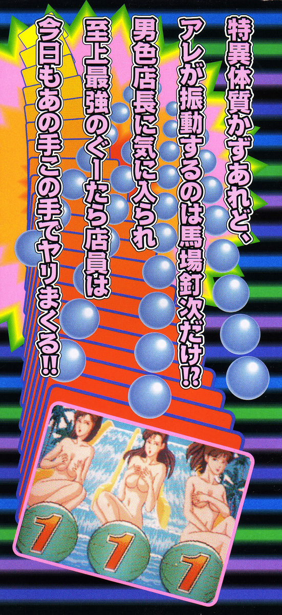 Korogari Kugiji Nyotai Shinan Vol. 2 page 1 full