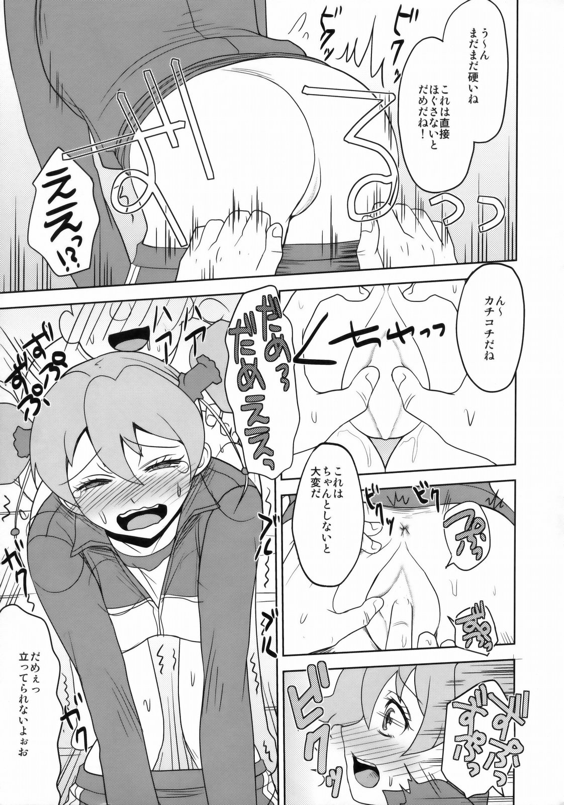 KETSU! MEGATON FRESH! page 10 full