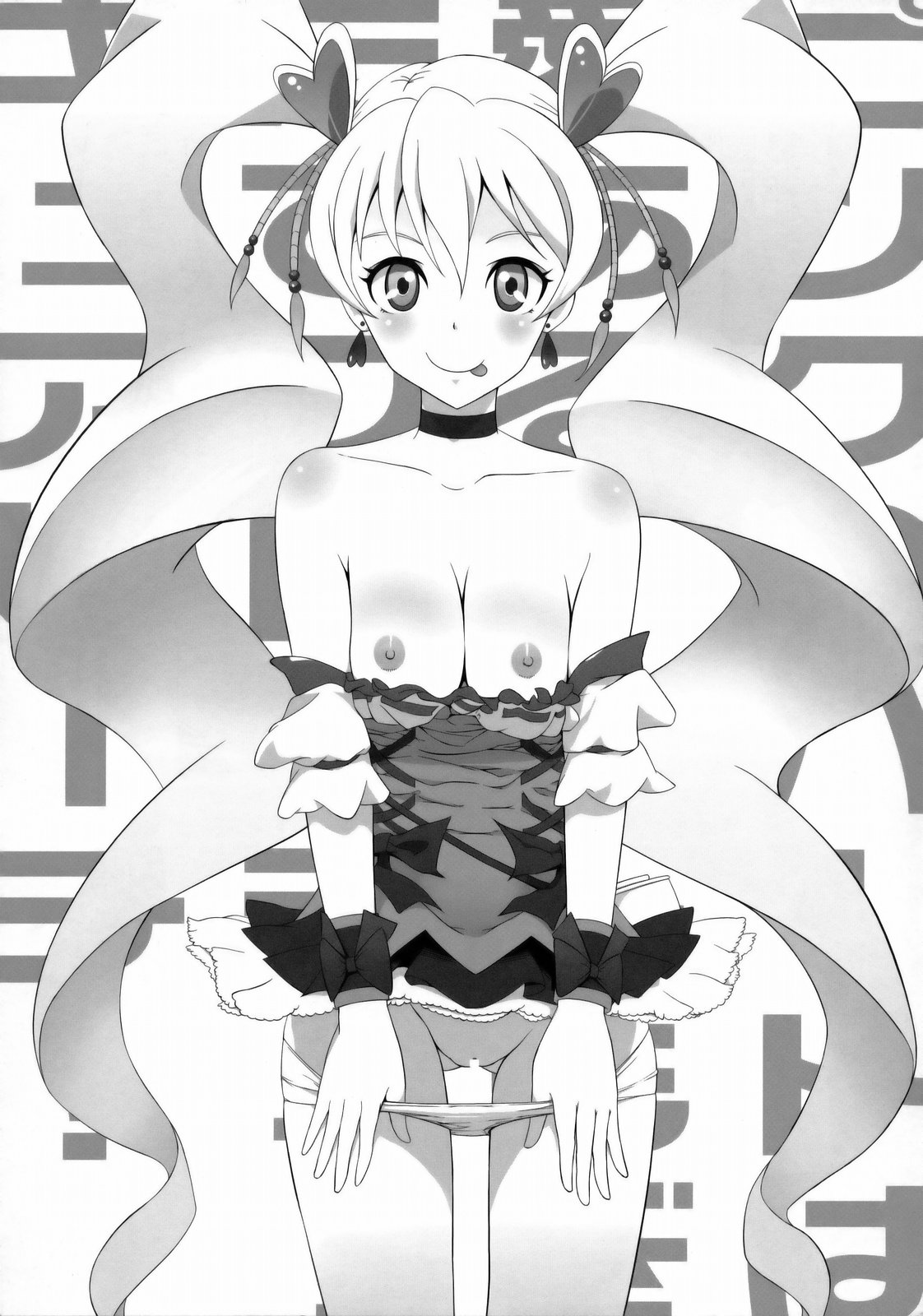 KETSU! MEGATON FRESH! page 4 full