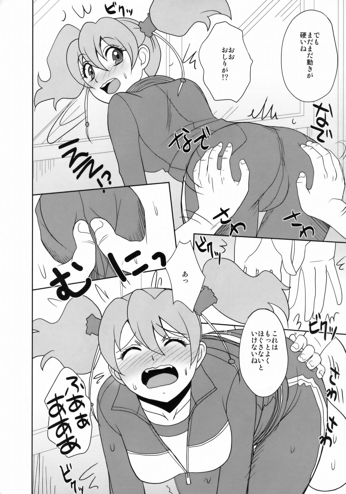 KETSU! MEGATON FRESH! page 9 full